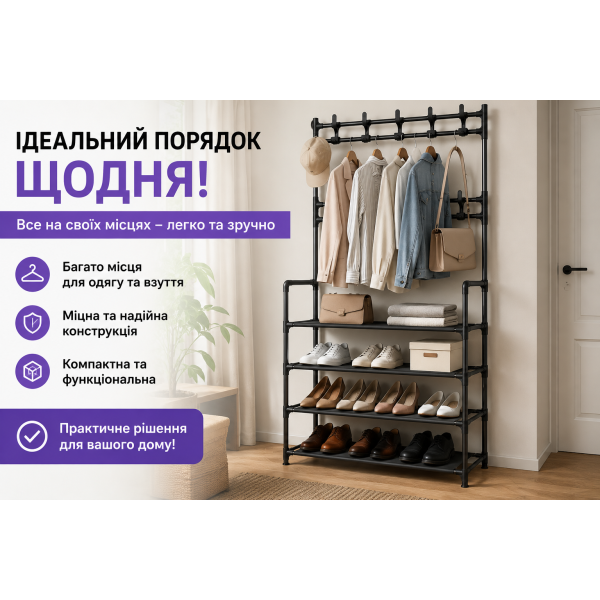 Стойка-вешалка для одежды и обуви 172×77×62 см с 5 полками TW5-60-1