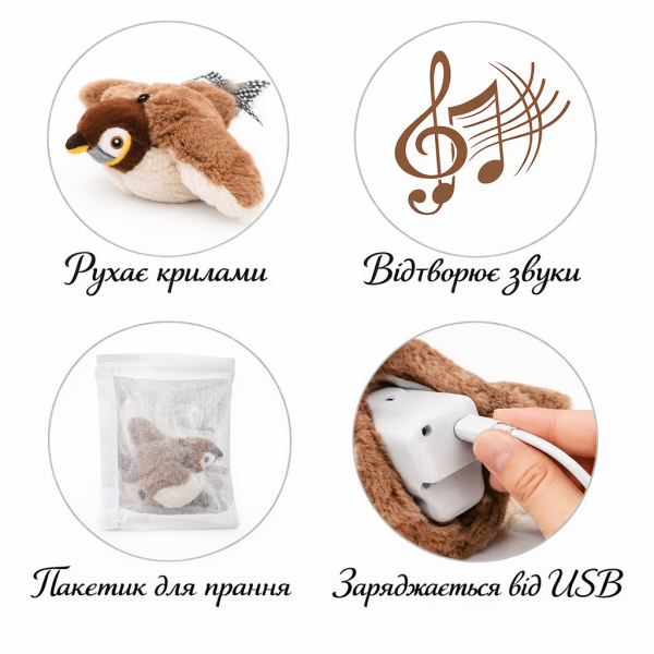 Плюшевая игрушка для кошек и собак с подвижным крыльями