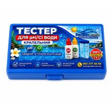 Капельный тестер для бассейна pH и хлора (Cl) в воде, комплект для анализа качества воды