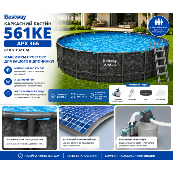 Каркасный бассейн Bestway 561KE APX 365 610×132 см с песочным фильтром