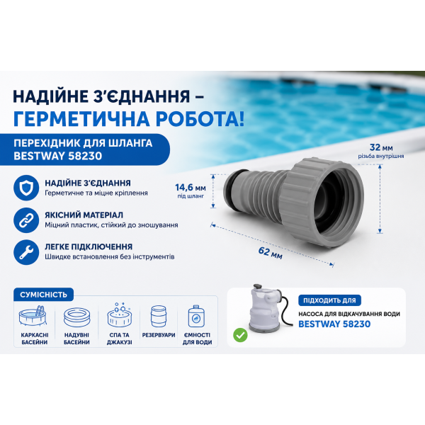 Насос для откачки воды Bestway 58230 для бассейнов