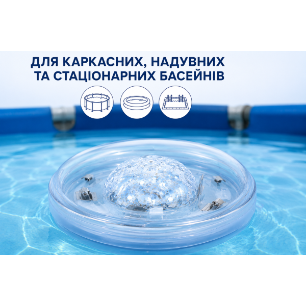 Плавающая LED подсветка для бассейна Bestway 58419