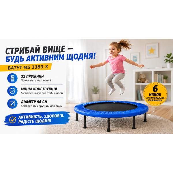 Батут MS 3383-3 детский 96 см синий