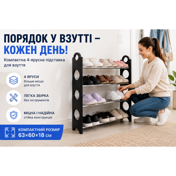 Подставка для обуви 4-ярусная 63×60×18 см