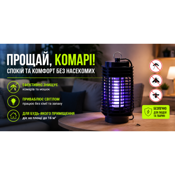 Лампа-ловушка от комаров JY-300 электрическая антимоскитная 2W