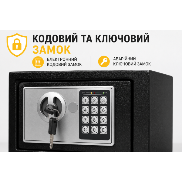 Сейф металлический T17 28×17×17 см с электронным кодовым и ключевым замком