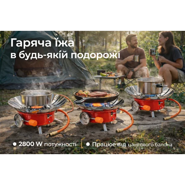 Портативная газовая плита туристическая 2800 Вт таганок для кемпинга и пикника с пьезоподжигом, ветрозащитой и подключением к цанговому баллону