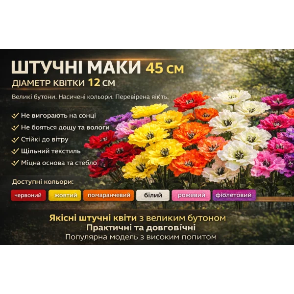 Искусственные цветы – купить букеты, латексные цветы и декоративные композиции