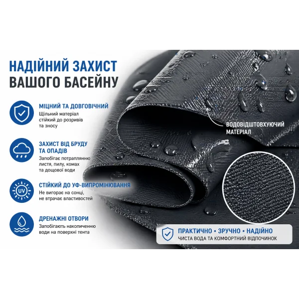 Тент для бассейна Bestway 58036 Ø305 см