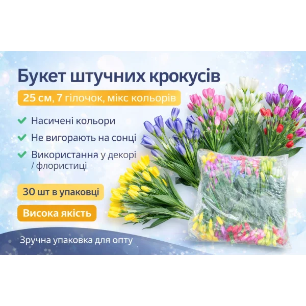 Искусственные цветы – купить букеты, латексные цветы и декоративные композиции