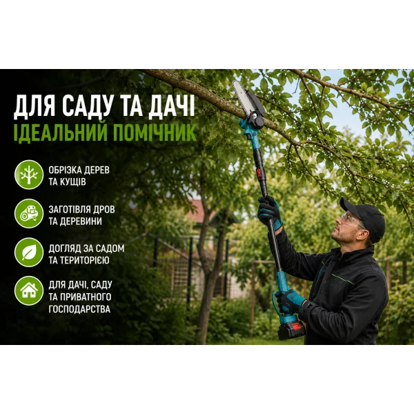 Аккумуляторный набор 3в1 48V: мини пила 6", секатор и высоторез 2 м