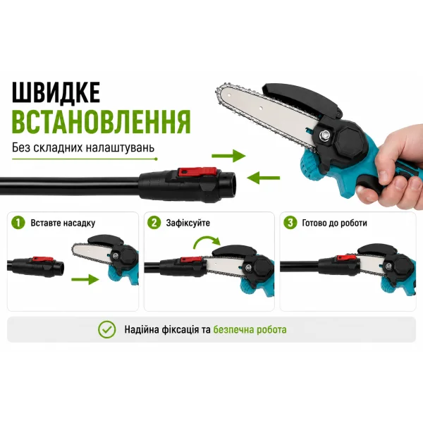 Аккумуляторный набор 3в1 48V: мини пила 6", секатор и высоторез 2 м