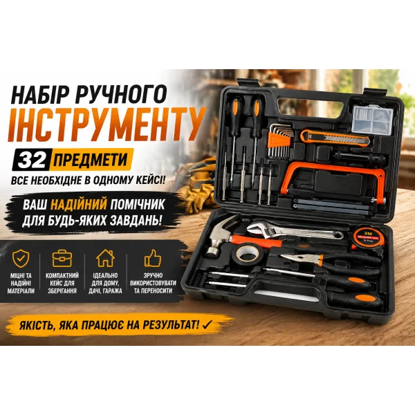 Набор ручного инструмента 32 предмета в кейсе с отвертками и молотком 8632
