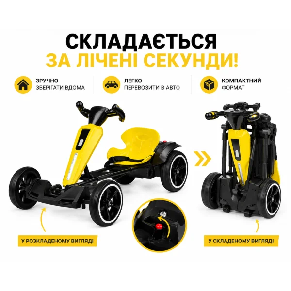 Складной детский электромобиль Go-Kart с пультом управления, музыкой и подсветкой желтый 85×60×50 см