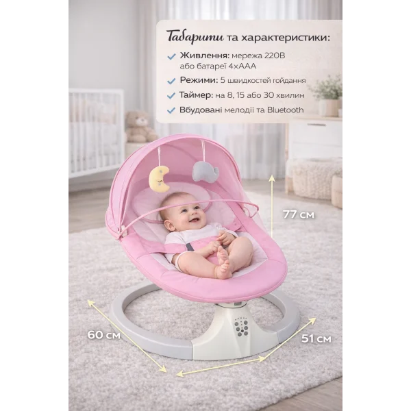 Детские шезлонги и качели — электрические укачивающие центры для новорожденных