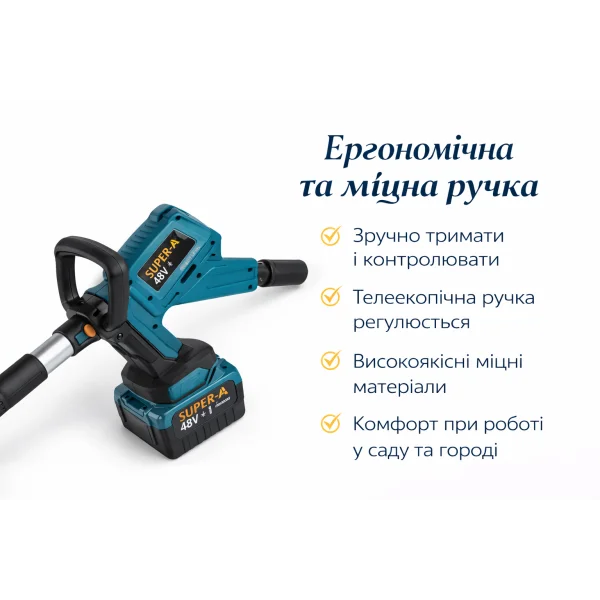 Акумуляторний культиватор 48V (2 АКБ, телескопічна штанга)