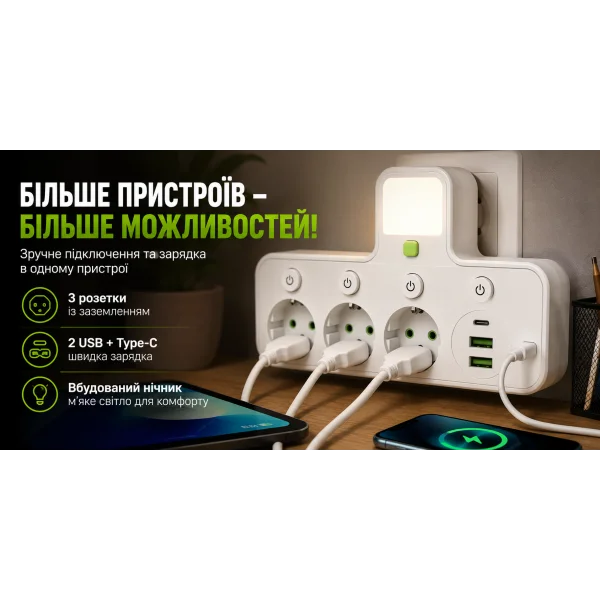 Сетевой фильтр-разветвитель J24U с ночником, 3 розетки и USB/Type-C