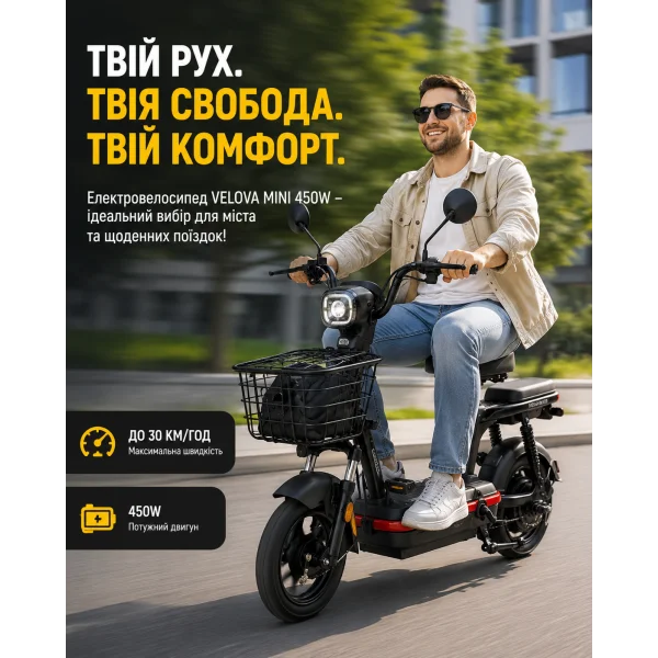 Электровелосипед VELOVA MINI 450W с амортизацией, до 30 км/ч, черный
