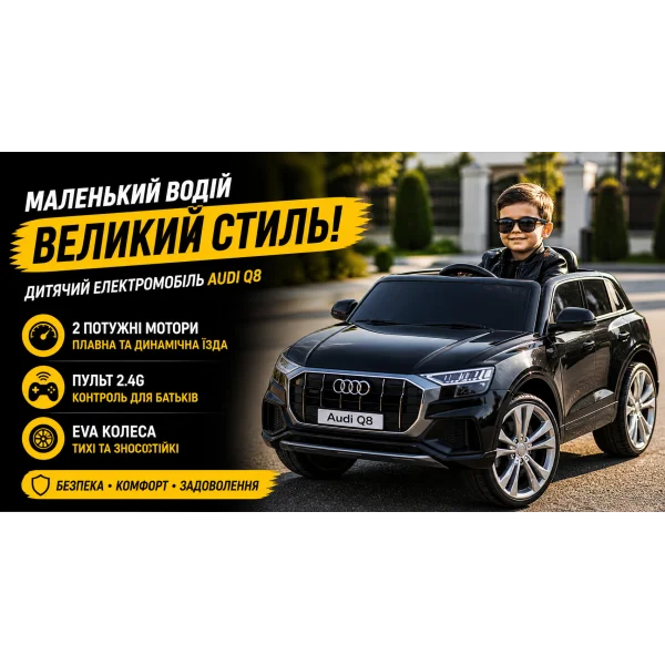 Детский электромобиль Audi Q8 JJ2066EBLR-2 черный