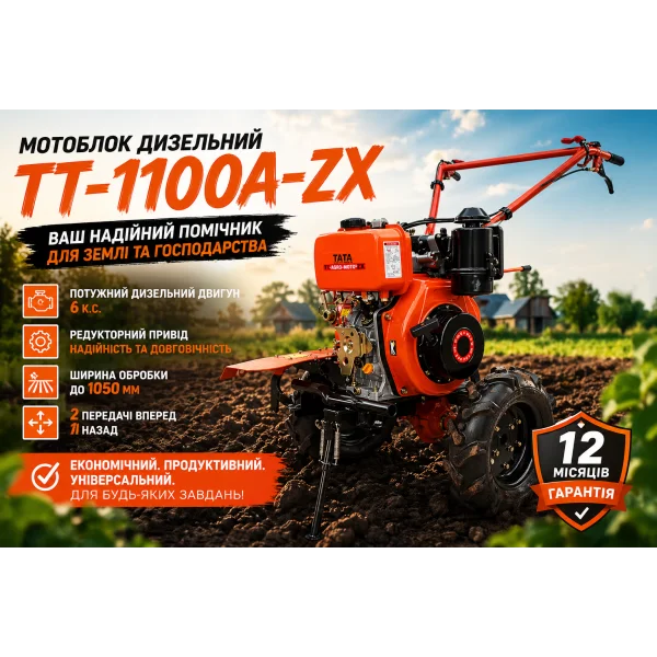 Мотоблок дизельный TT-1100A-ZX TT AGRO MOTO 6 л.с.