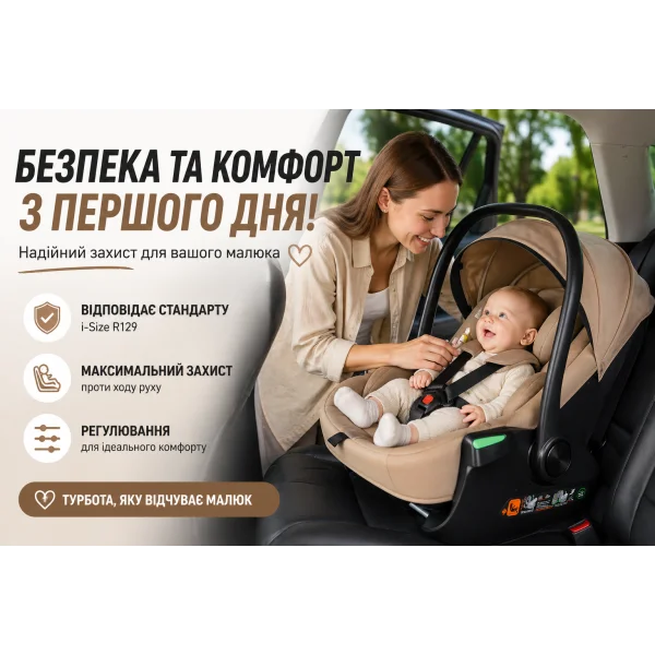 Автокресло El Camino i-FLOW ME 1198 Beige i-Size