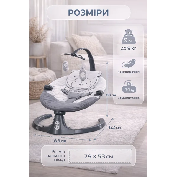 Укачивающий центр EL CAMINO ME 1116 Dark Gray | Детская электрическая качеля-шезлонг для новорожденных с Bluetooth, пультом, 12 мелодиями и 5 режимами качания