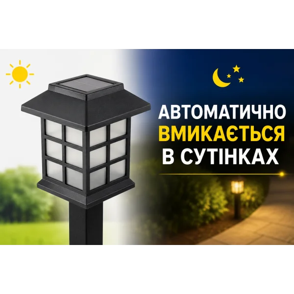 Садовый фонарь на солнечной батарее BS-014-Y 39 см тёплый белый