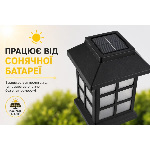 Садовый фонарь на солнечной батарее BS-014-Y 39 см тёплый белый