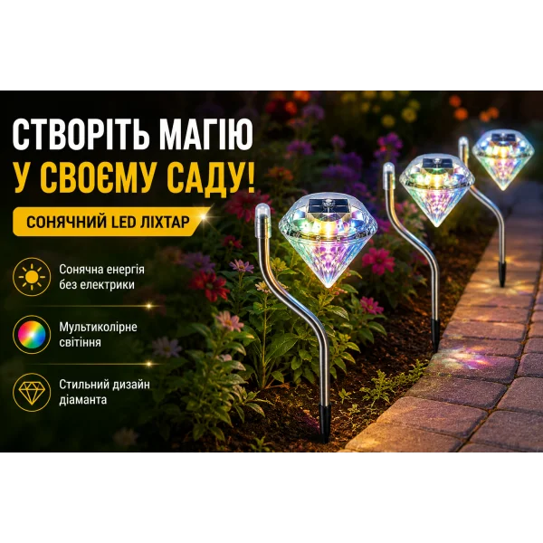 Садовый фонарь LED 29 см на солнечной батарее мультицвет BS-035W/834-8