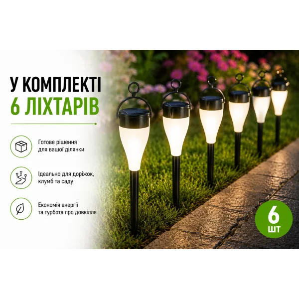 Садовый фонарь LED 34 см на солнечной батарее X13Y