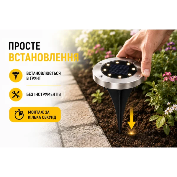 Садовый фонарь на солнечной батарее LED 8 диодов D12 см для декоративной подсветки