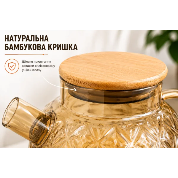 Чайник заварочный 1 л с бамбуковой крышкой стеклянный CH-1000ML
