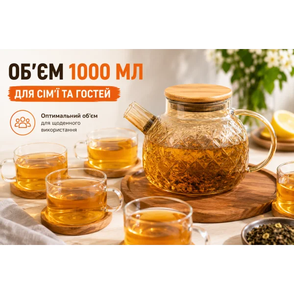 Чайник заварочный 1 л с бамбуковой крышкой стеклянный CH-1000ML
