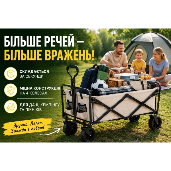 Складная тележка на 4 колесах DC-7802 для перевозки вещей 87×58×83 см