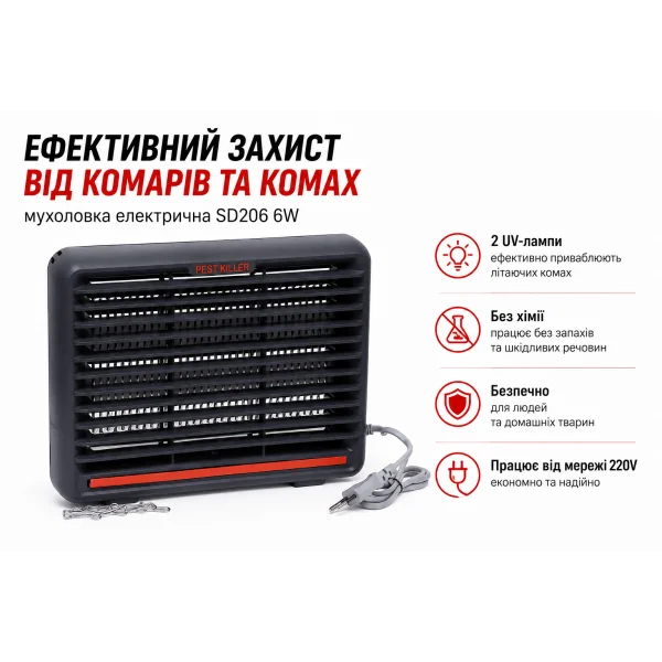 Мухоловка електрична 6W SD206 дволампова для комах
