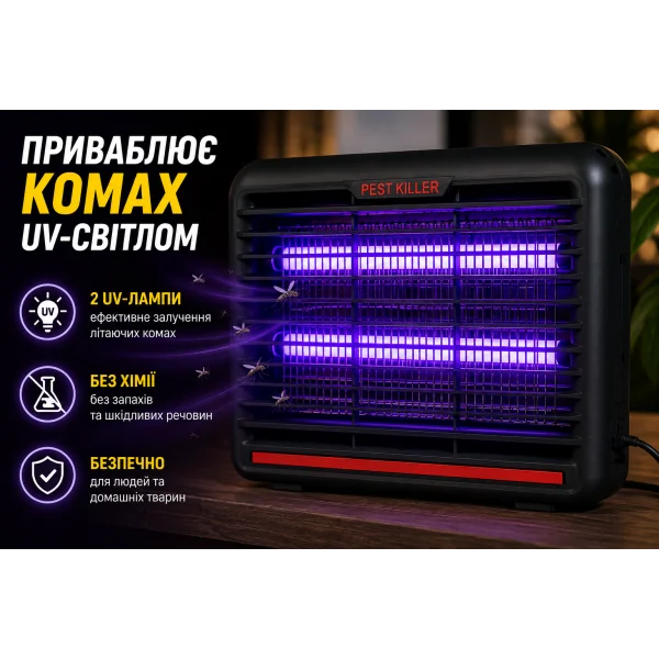 Мухоловка електрична 6W SD206 дволампова для комах