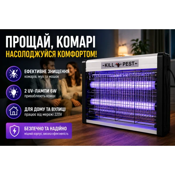 Электрическая мухоловка 306-6W для насекомых 6W двухламповая