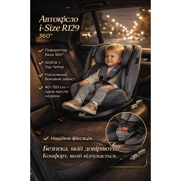 Детское автокресло ME 1187 i-FREE i-Size R129 360° ISOFIX (40–150 см)