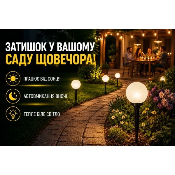 Садовый фонарь на солнечной батарее 35 см D10 см тёплый белый свет LED