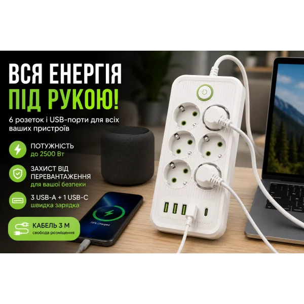 Сетевой удлинитель на 6 розеток с заземлением и USB-A/USB-C портами 3 м 2500 Вт Черный