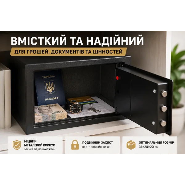 Сейф металлический T20 31×20×20 см с электронным кодовым и ключевым замком