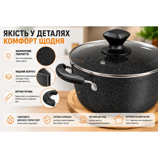 Кастрюля 4 л 24 см Hot Chef 16749-8 с мраморным антипригарным покрытием и крышкой