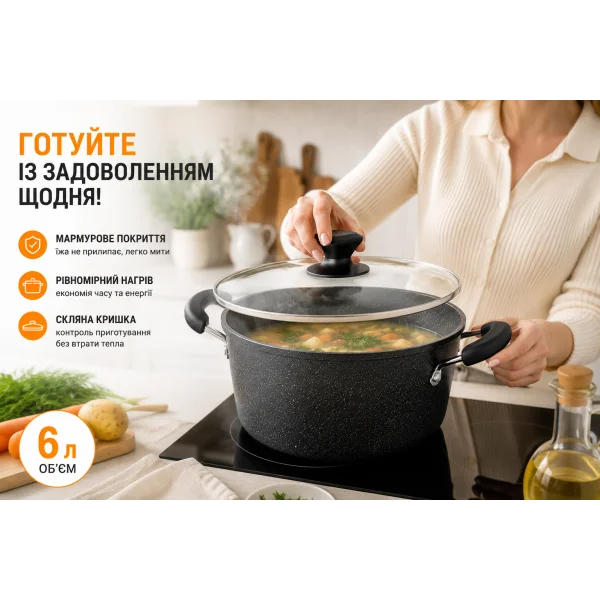 Кастрюля 6 л 28 см Hot Chef 16749-9 с мраморным антипригарным покрытием и крышкой