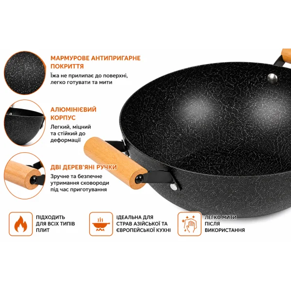 Сковорода WOK 24 см с мраморным покрытием и деревянными ручками Hot Chef 16749-13