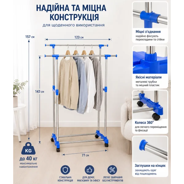 Стойка для одежды двойная на колёсах 157×123×77 см TW-002