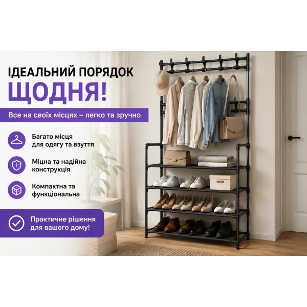 Стойка-вешалка для одежды и обуви 172×77×62 см с 5 полками TW5-60-1