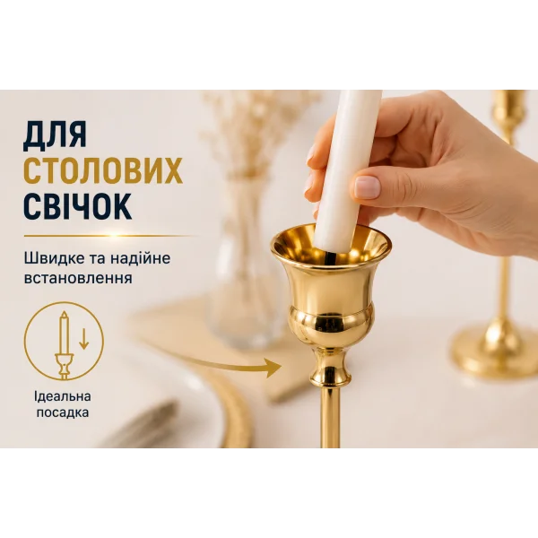 Набор металлических подсвечников для столовых свечей 3 шт золотой 415-1