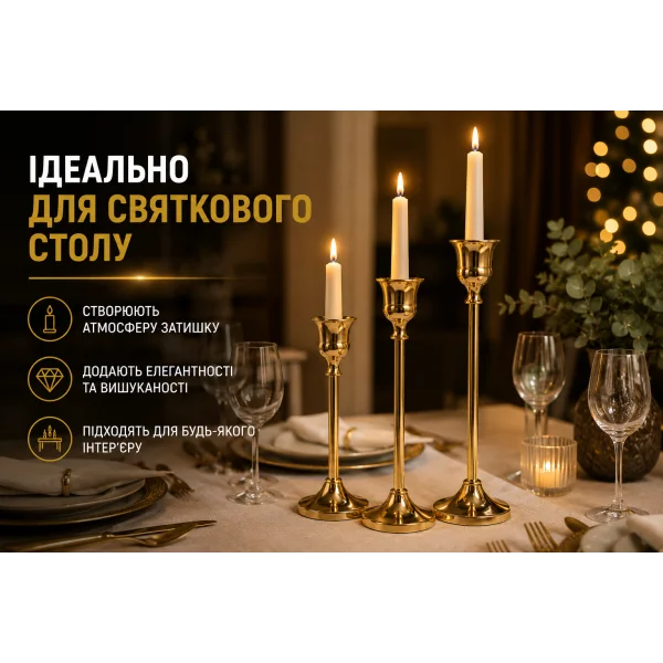 Набор металлических подсвечников для столовых свечей 3 шт золотой 415-1