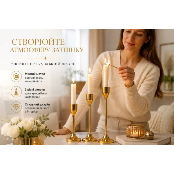 Набор металлических подсвечников для столовых свечей 3 шт золотой 415-3