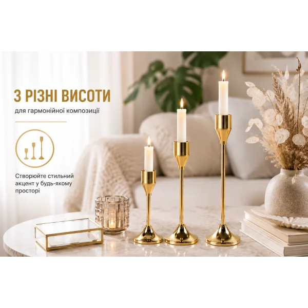 Набор металлических подсвечников для столовых свечей 3 шт золотой 415-4